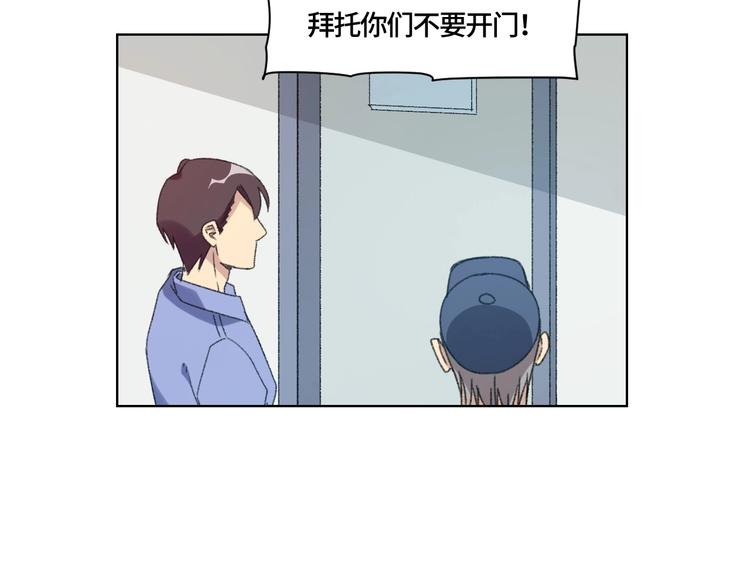 第1话 最初的遇见84
