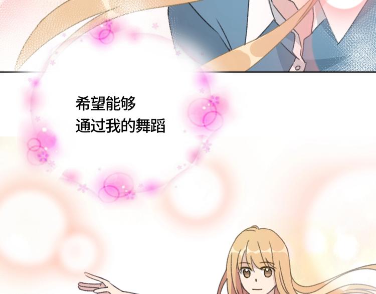 第2话 谁的心动65