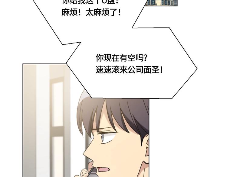 第2话 谁的心动41