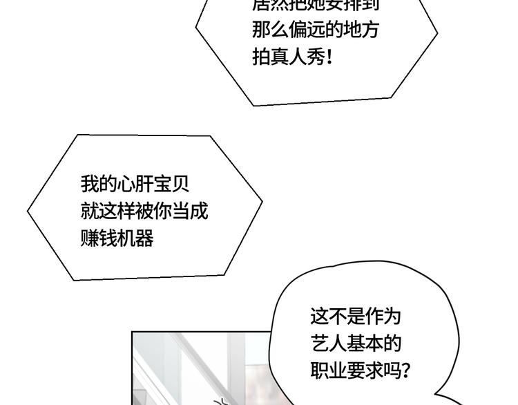 第2话 谁的心动45
