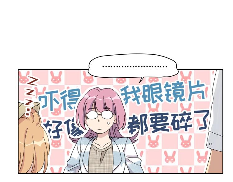 第3话 做女主角？38