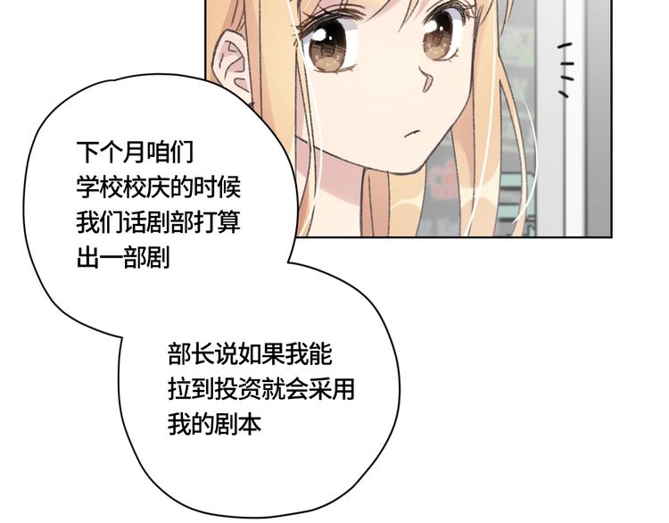 第2话 谁的心动28
