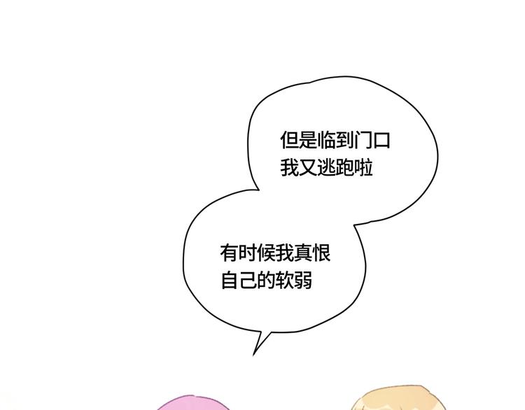 第2话 谁的心动29
