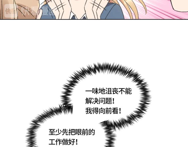 第2话 谁的心动10