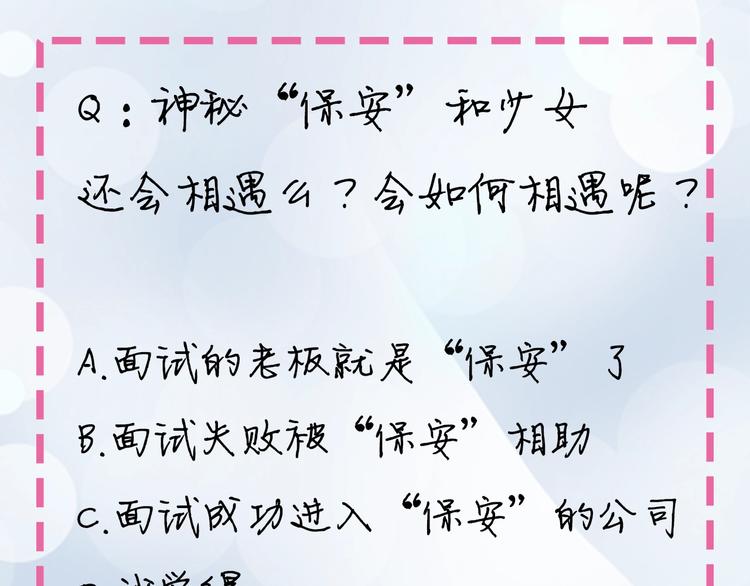 第1话 最初的遇见121