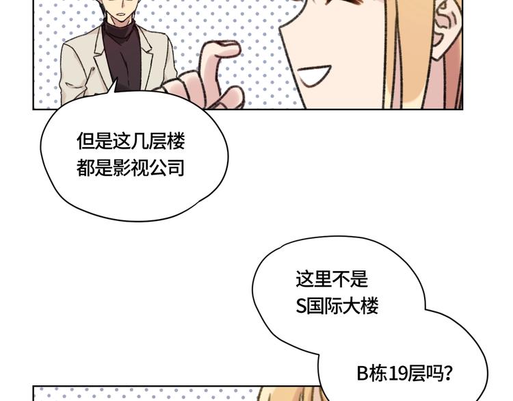第1话 最初的遇见107