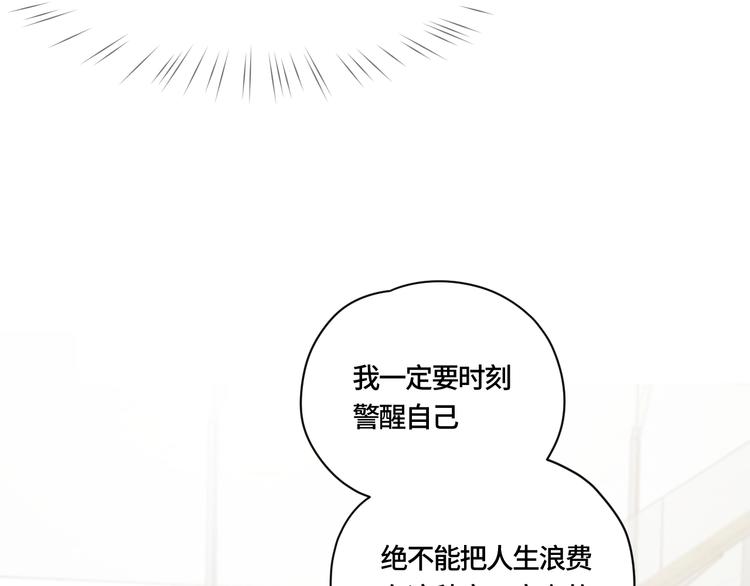 第2话 谁的心动49