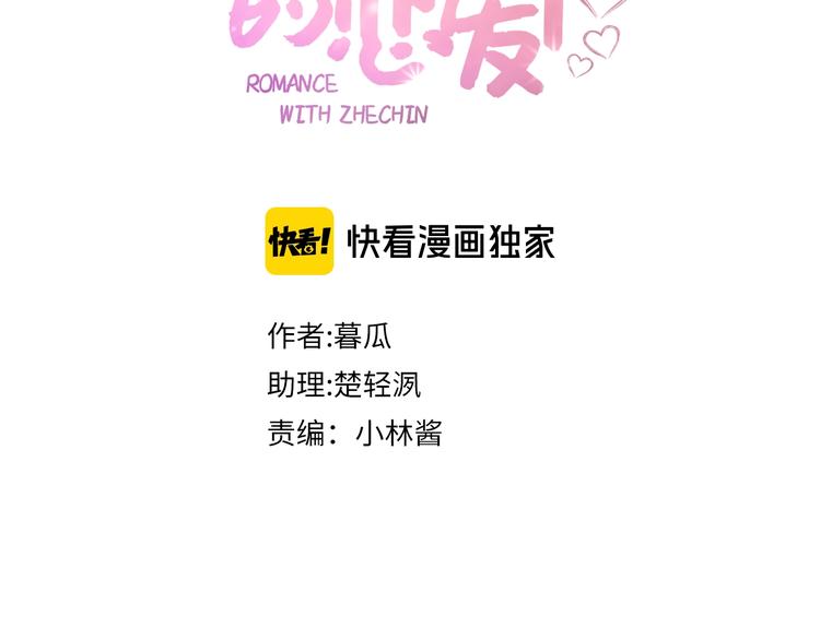 第2话 谁的心动2