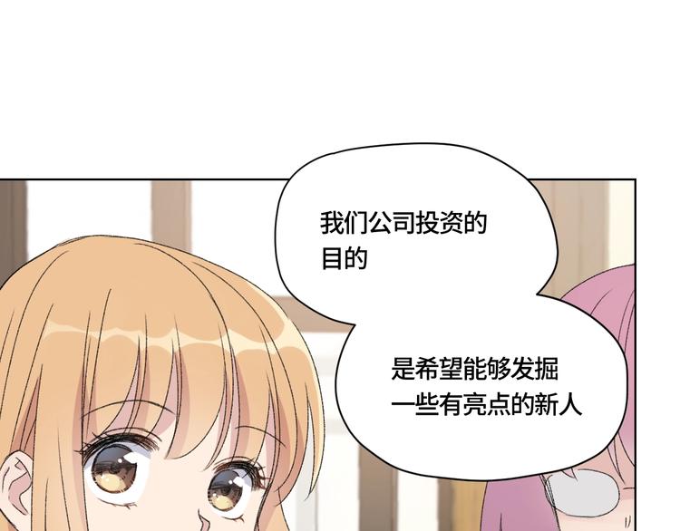 第3话 做女主角？69