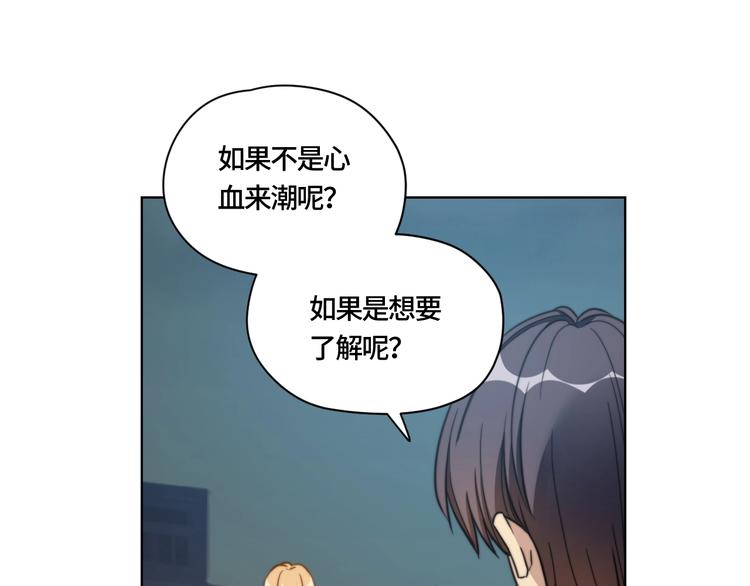 完结篇 有缘再会28