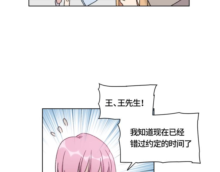 第2话 谁的心动97