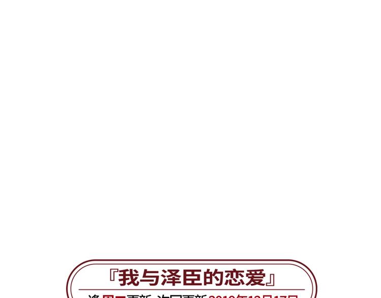 第1话 最初的遇见119