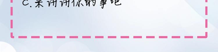 第2话 谁的心动102