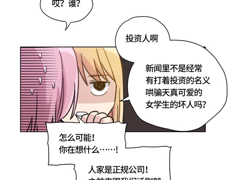 第2话 谁的心动32