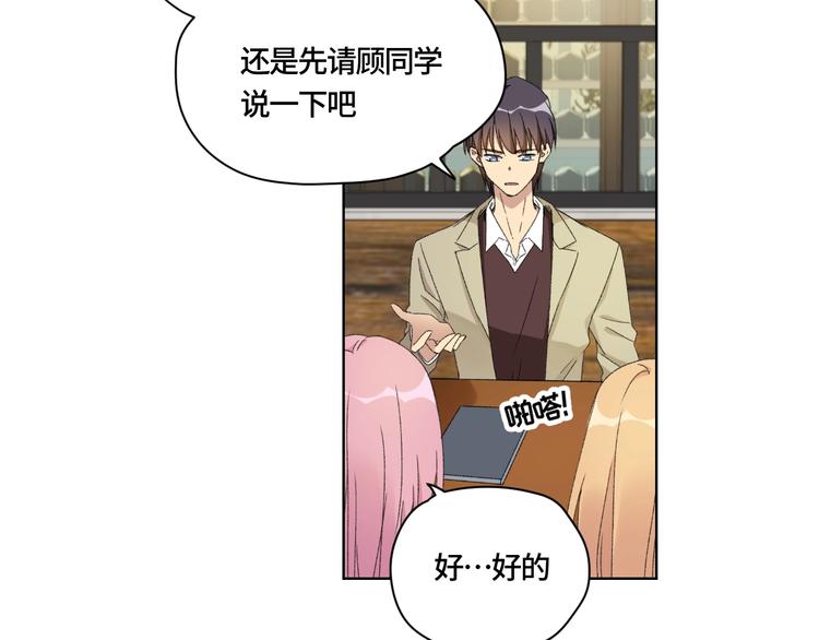 第3话 做女主角？6