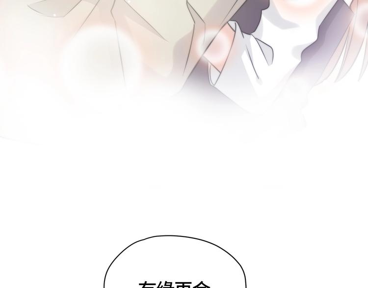 完结篇 有缘再会37