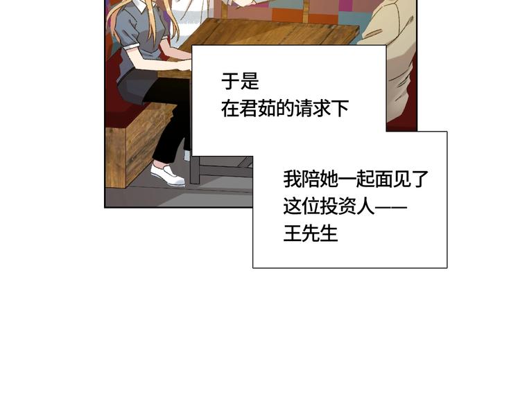 第3话 做女主角？4