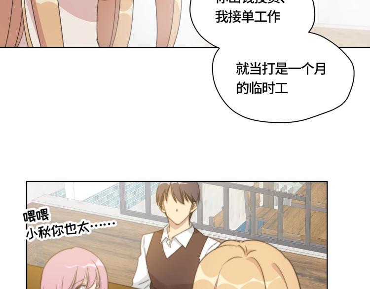 第4话 第一次约会4