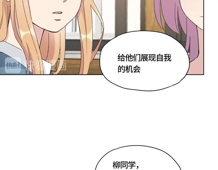 第3话 做女主角？70