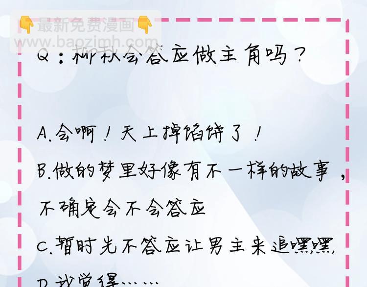 第3话 做女主角？75