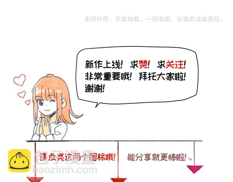 第2话 谁的心动103