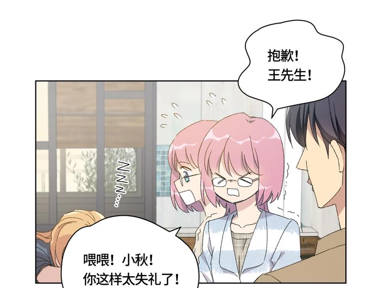 第3话 做女主角？25