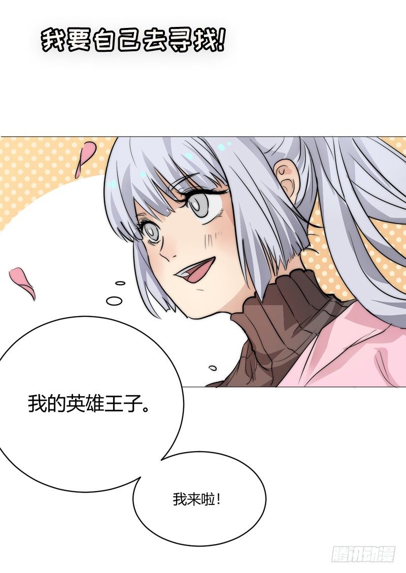 想要王子的公主12