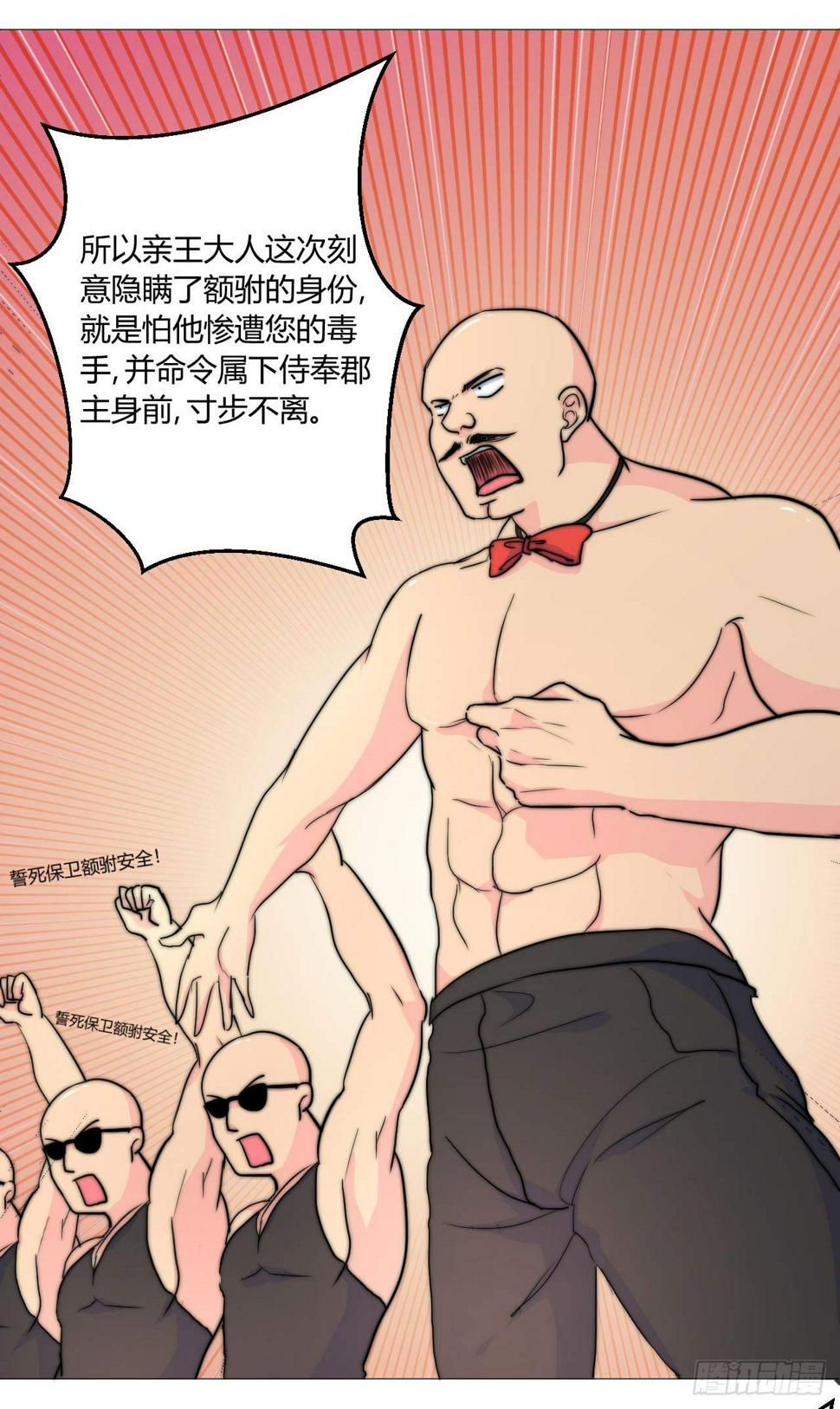 关于“肌肉男”26