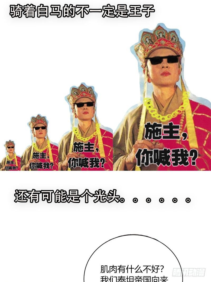想要王子的公主6