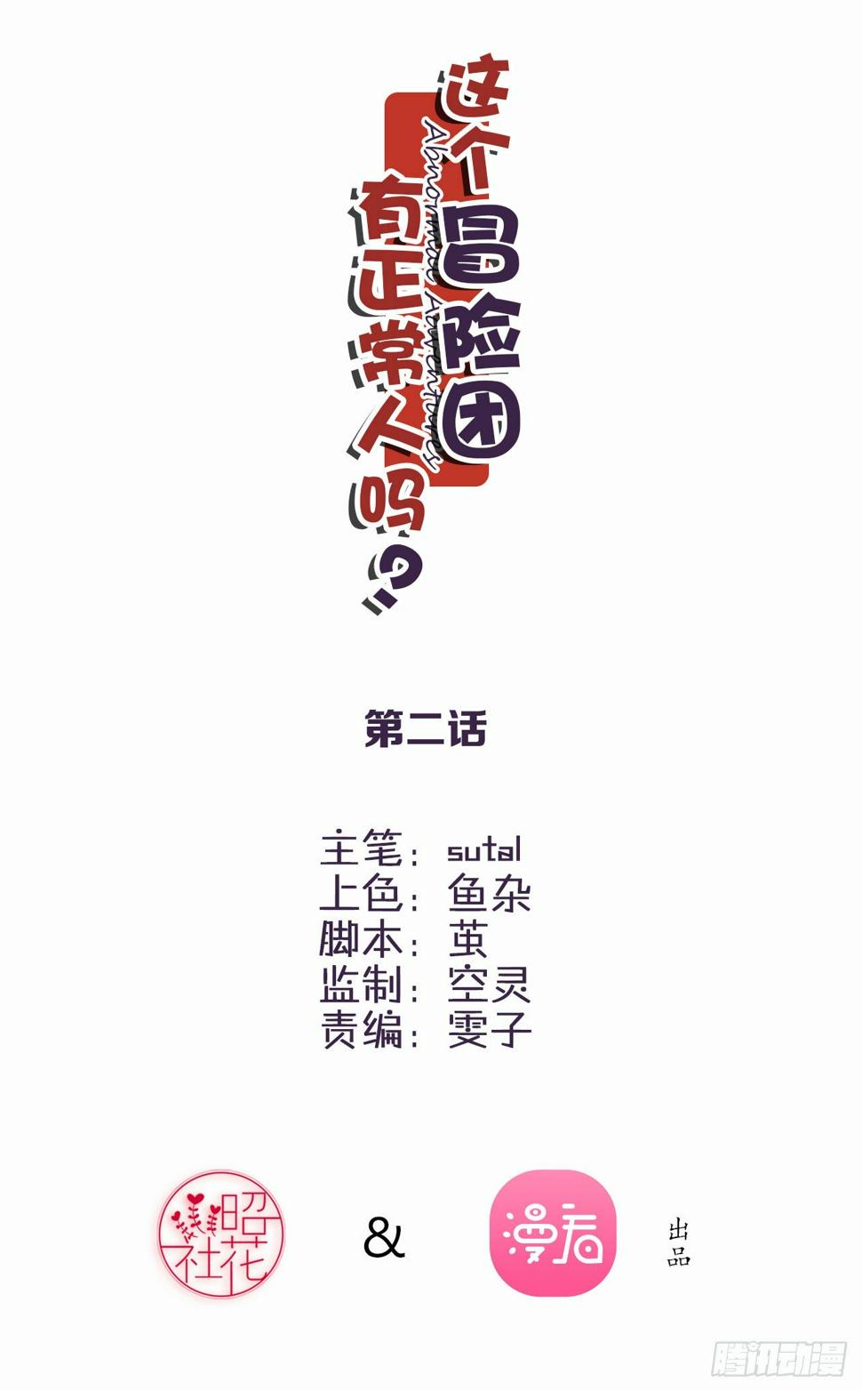小姐，你的胸掉了哟！1