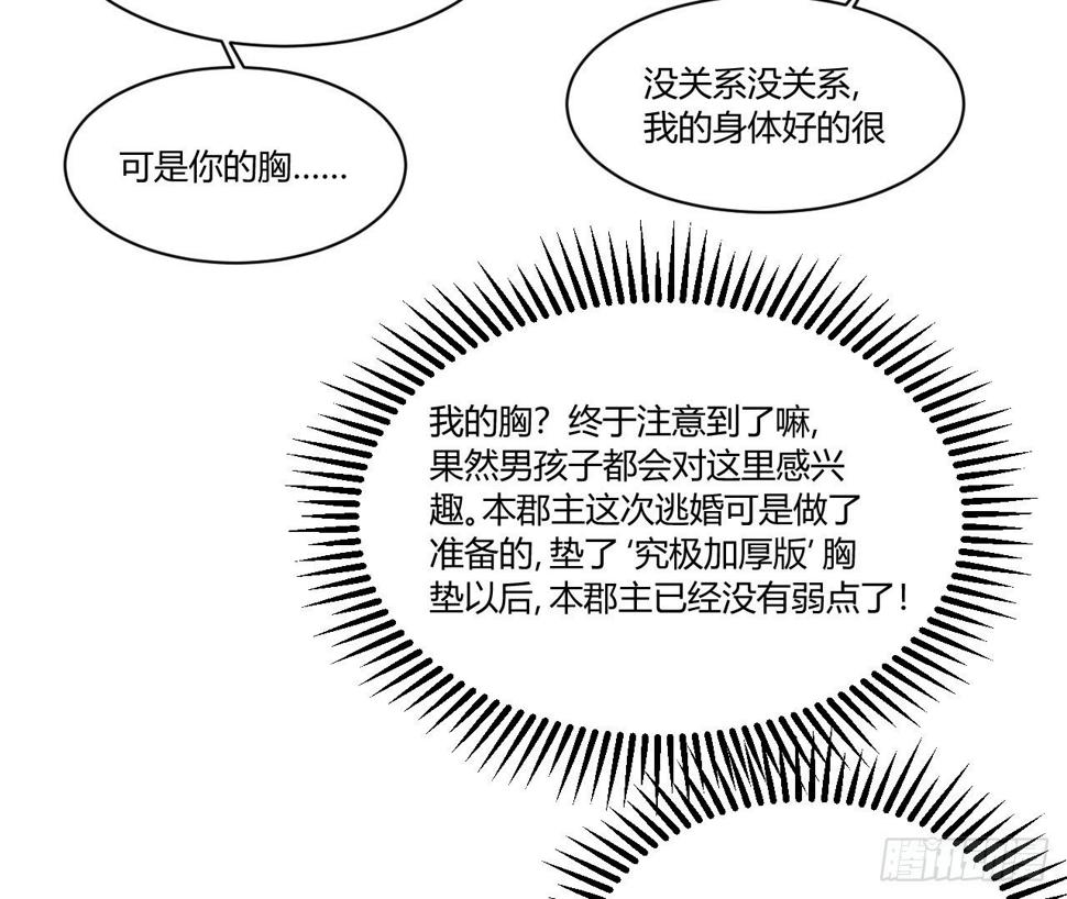 小姐，你的胸掉了哟！15
