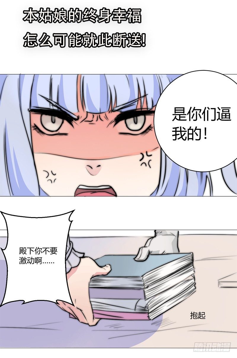 想要王子的公主9