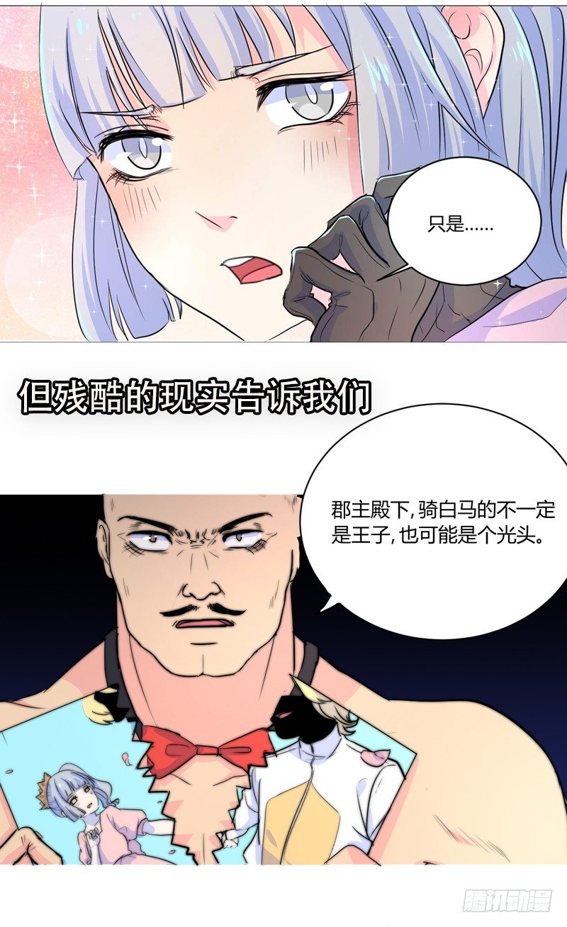 想要王子的公主5