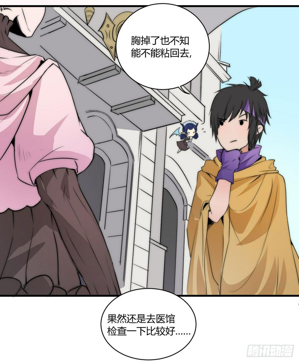 小姐，你的胸掉了哟！19