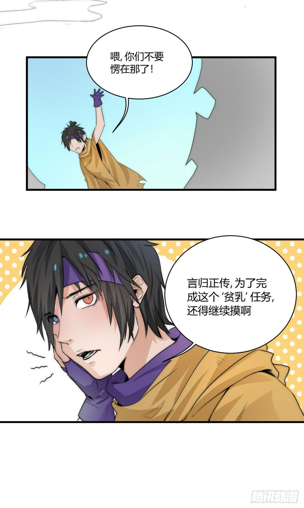 小姐，你的胸掉了哟！30