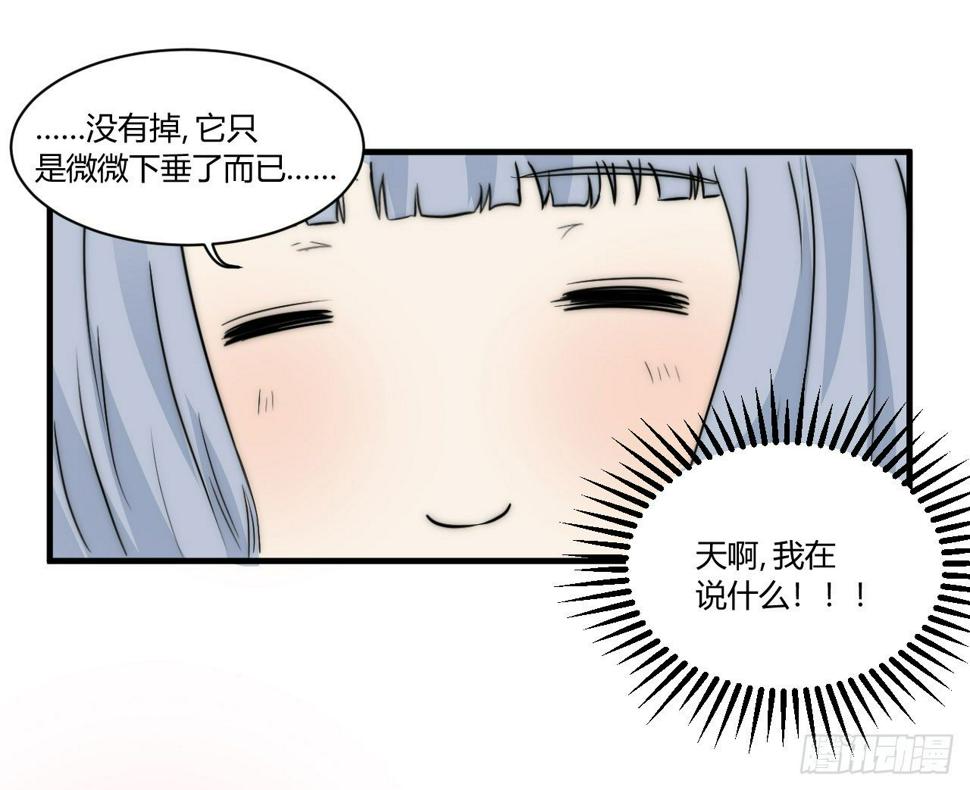 小姐，你的胸掉了哟！18