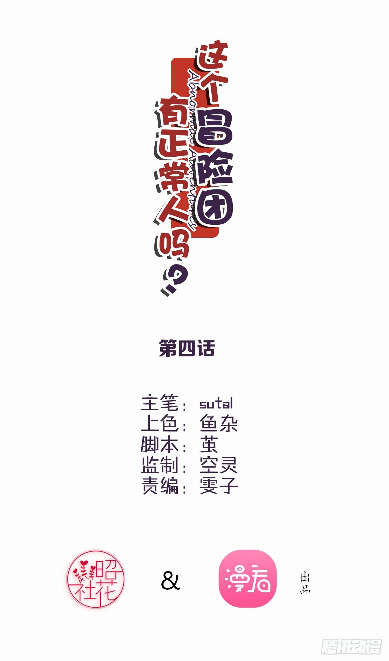 女王的怒火1