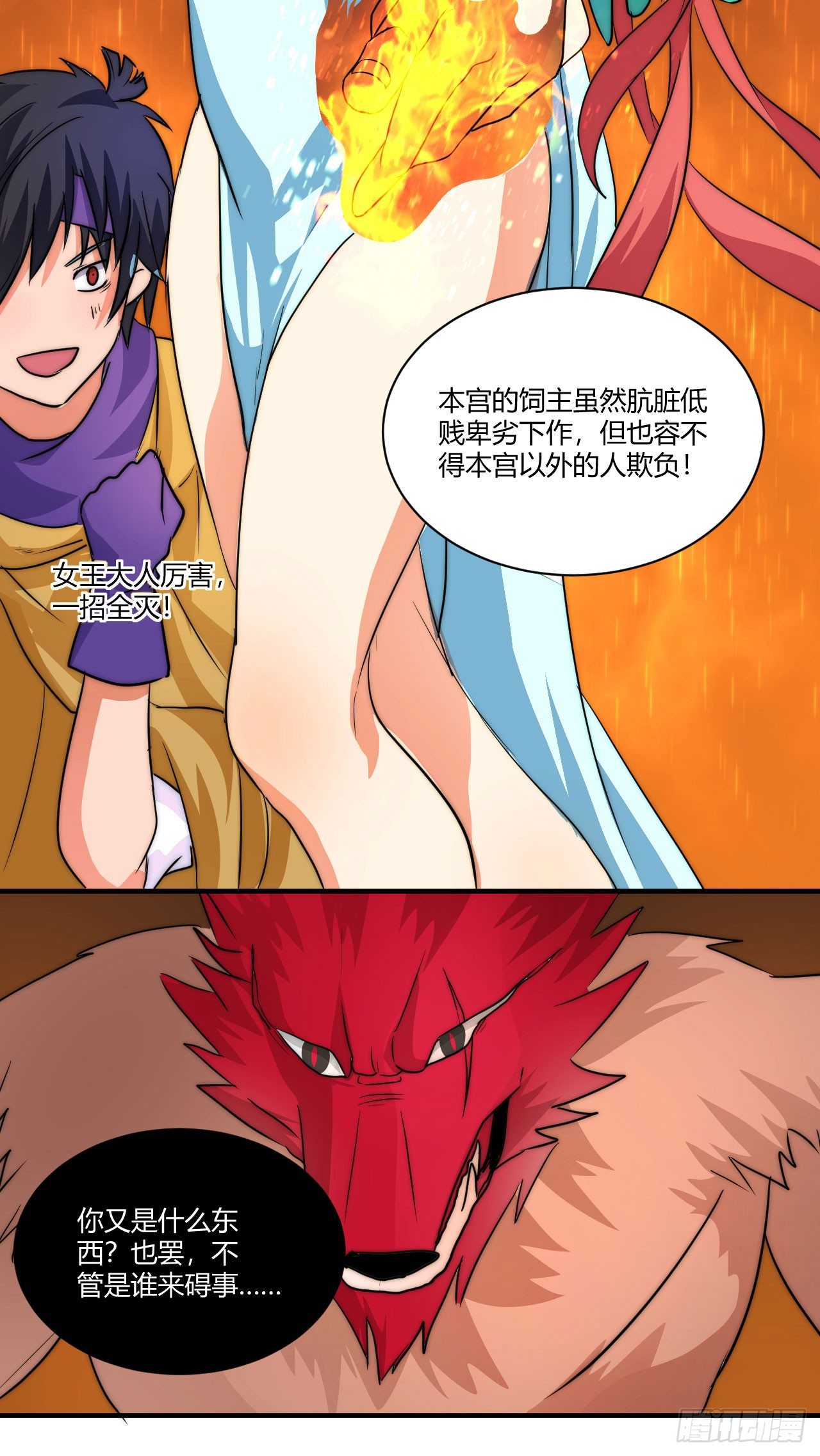 女王的怒火46