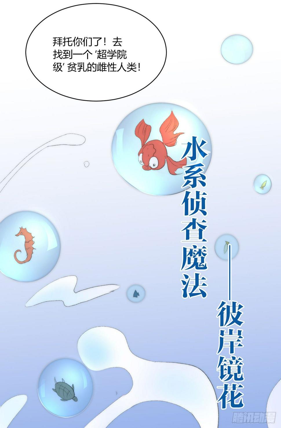 小姐，你的胸掉了哟！47
