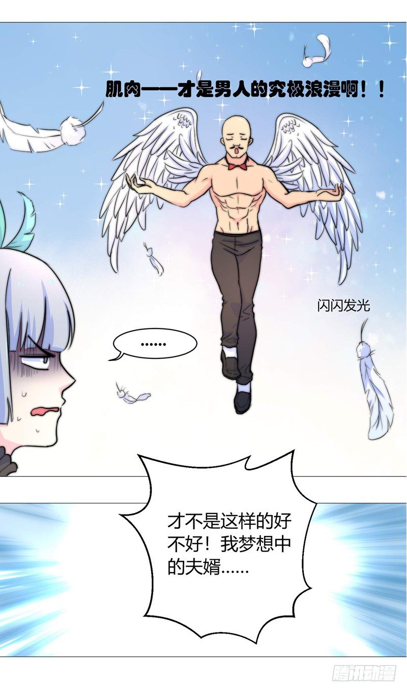想要王子的公主8