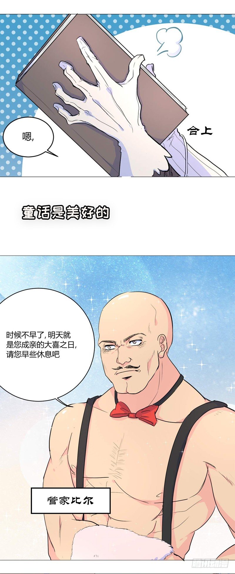 想要王子的公主3