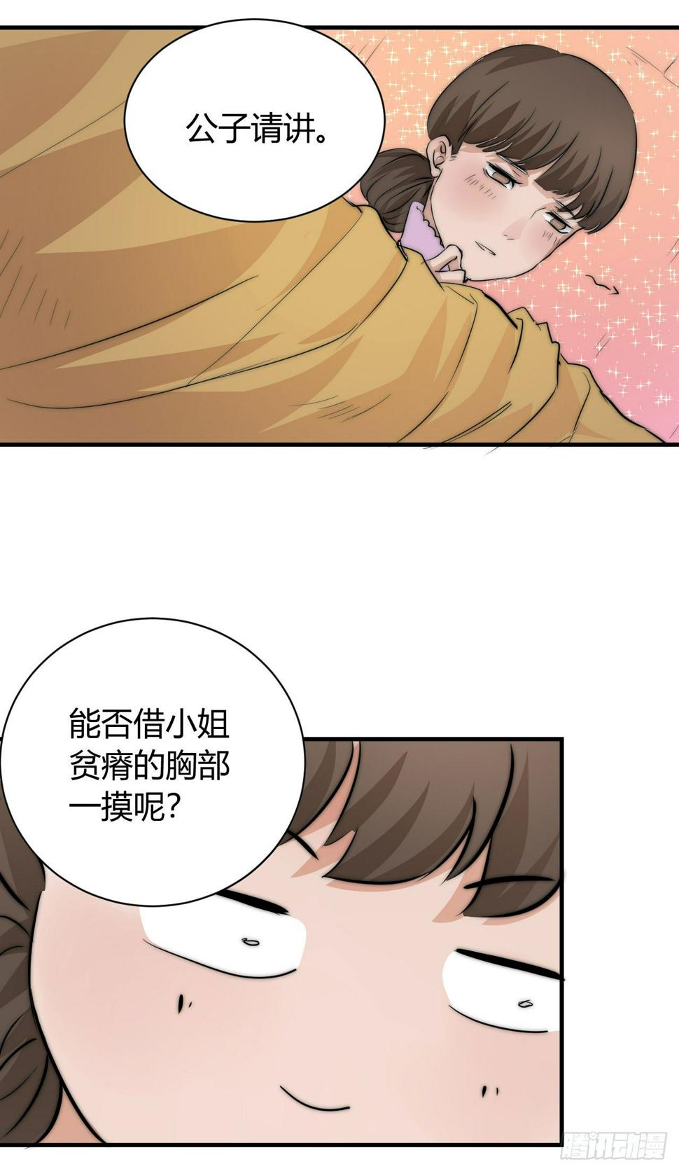 关于“肌肉男”52