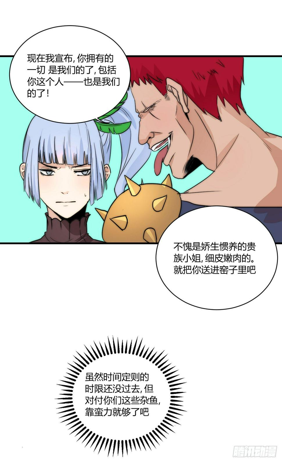 有仇报仇，有怨报怨！20