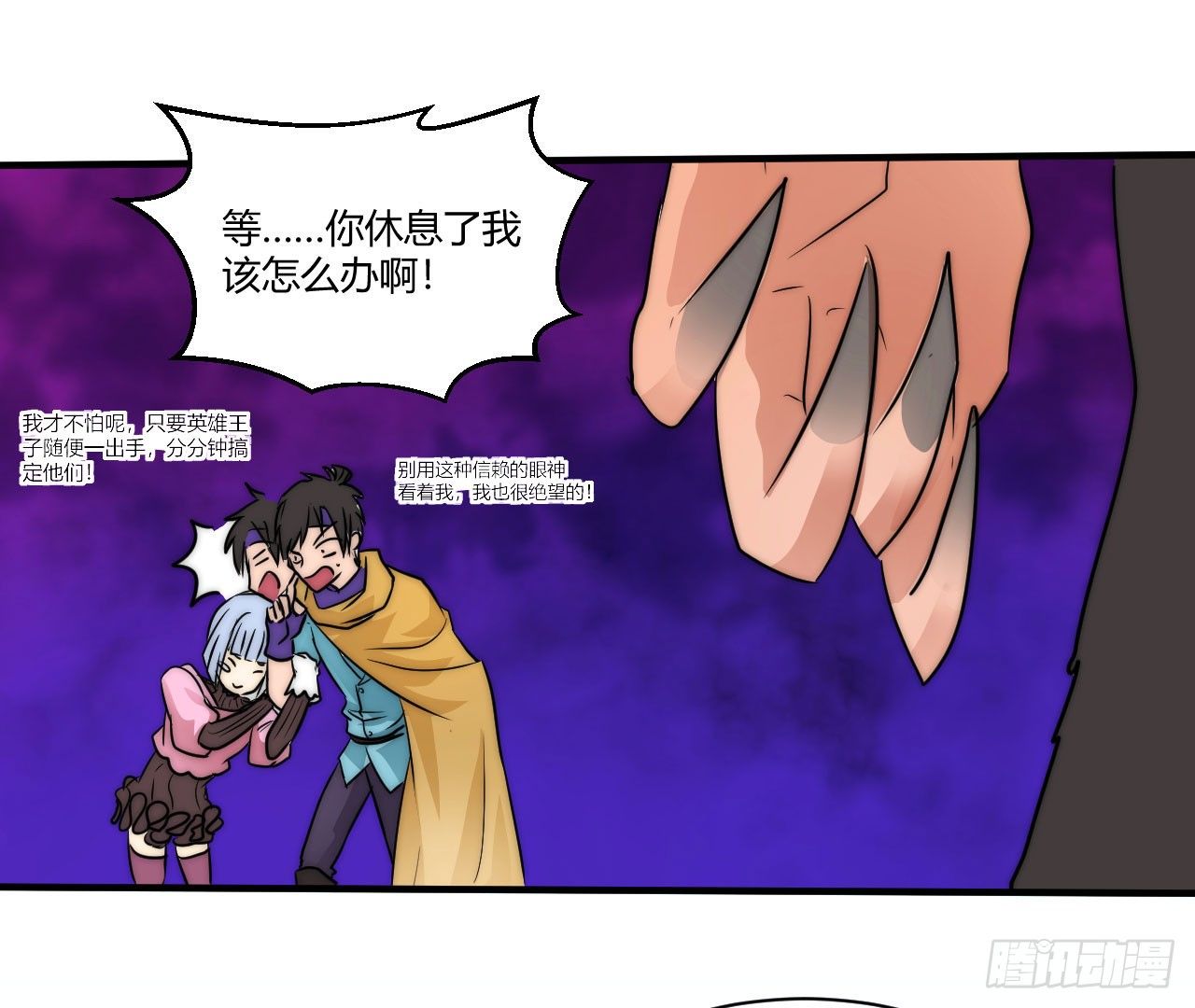 女王的怒火29