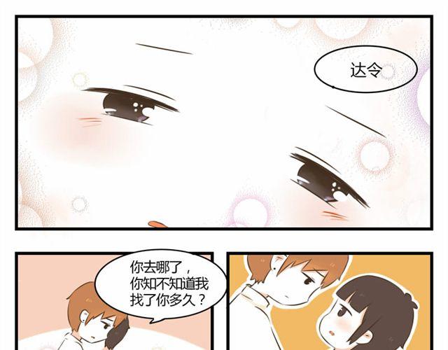 第3话 达令，你喜欢我吗？0