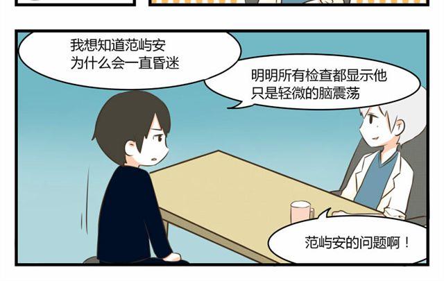 第二话 我相信缘分3