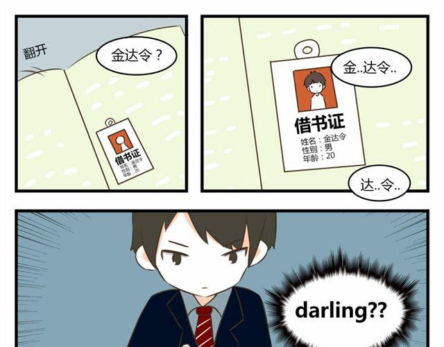 第4话 催眠2