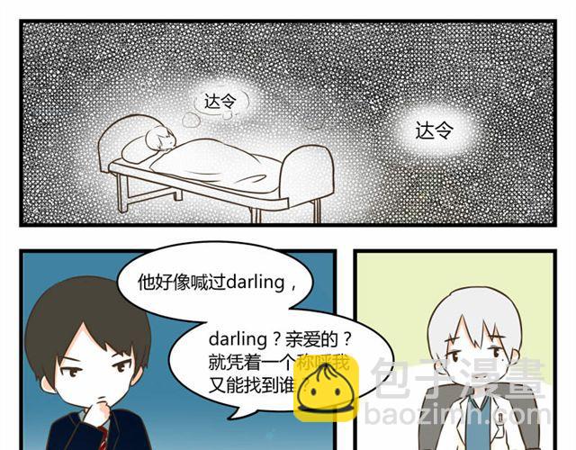 第二话 我相信缘分12