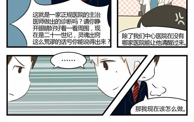 第二话 我相信缘分9