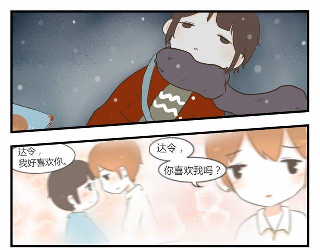 第3话 达令，你喜欢我吗？12